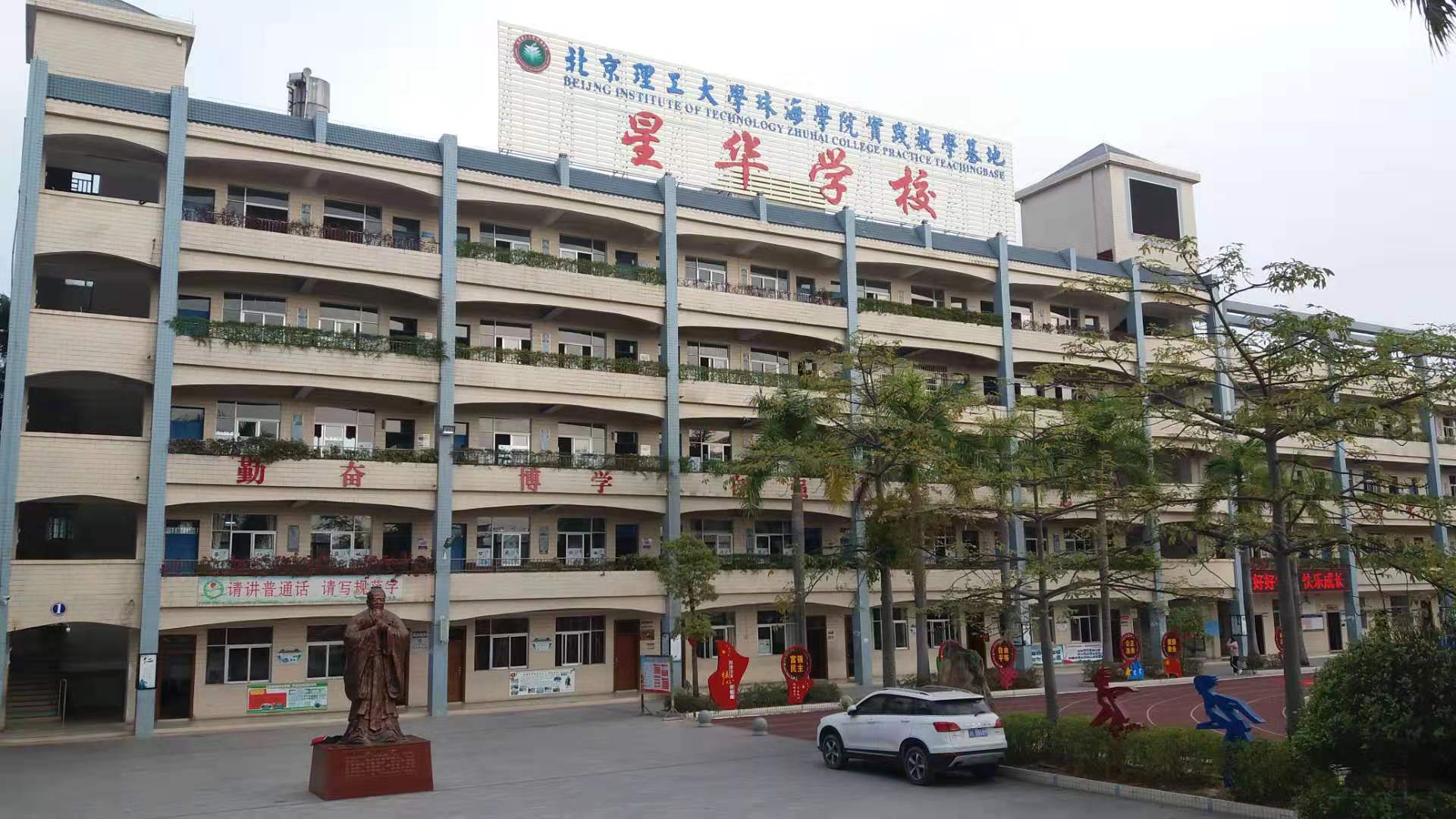 Tsinghua University High School · Guanghua by Beijing Institute of ...